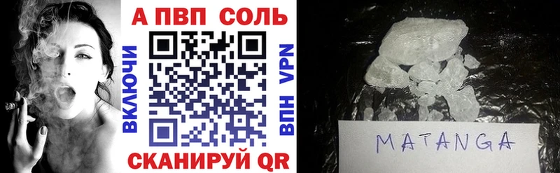 Альфа ПВП кристаллы  Купить где  Камышлов 