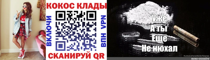 Cocaine Боливия  Купить где  Камышлов 