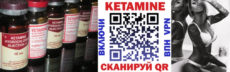 КЕТАМИН ketamine Купить Камышлов